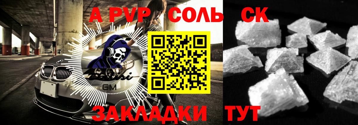 Alpha PVP СК КРИС Будённовск