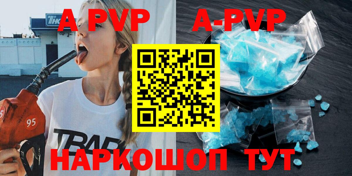 Alpha PVP  A-PVP СК КРИС  Вход с VPN  Будённовск 