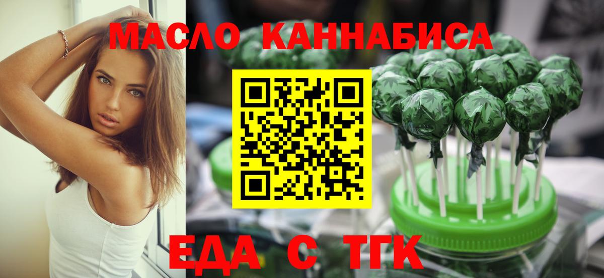 Cannafood марихуана  Вход с VPN  Будённовск 