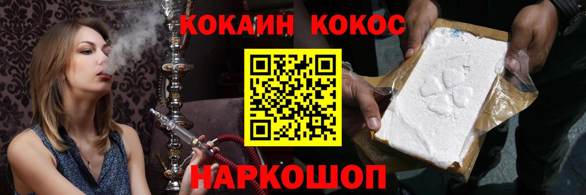 COCAIN FishScale Будённовск