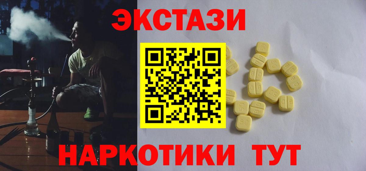 ЭКСТАЗИ круглые Будённовск