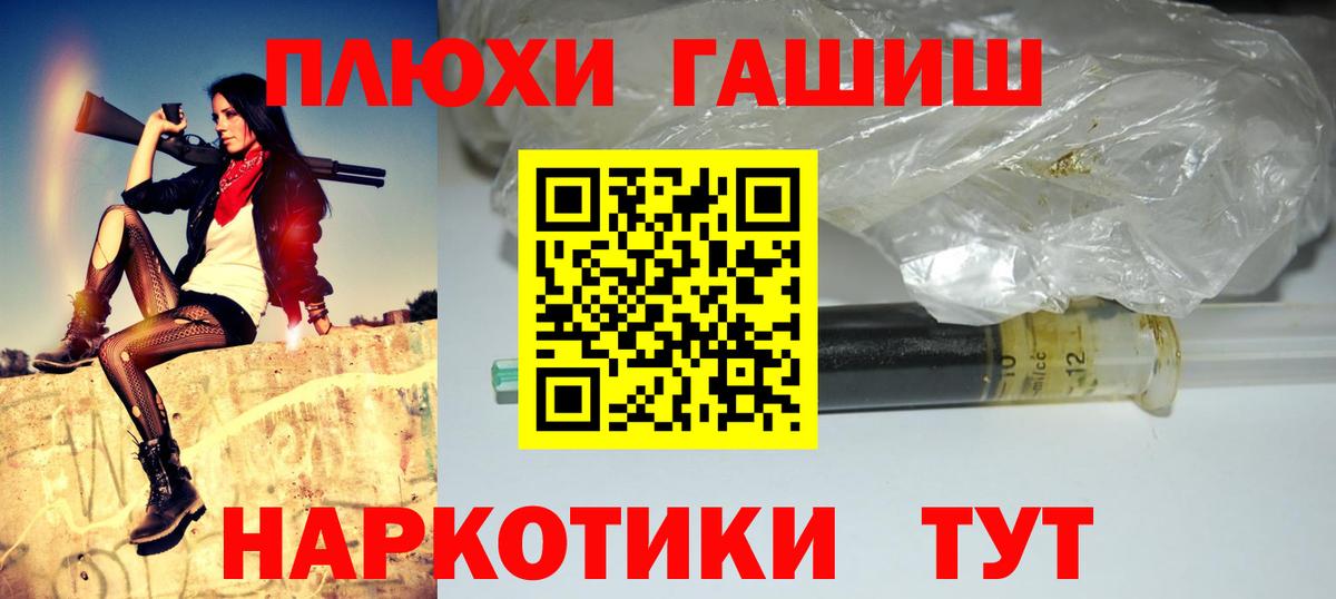 ГАШ ice o lator Будённовск