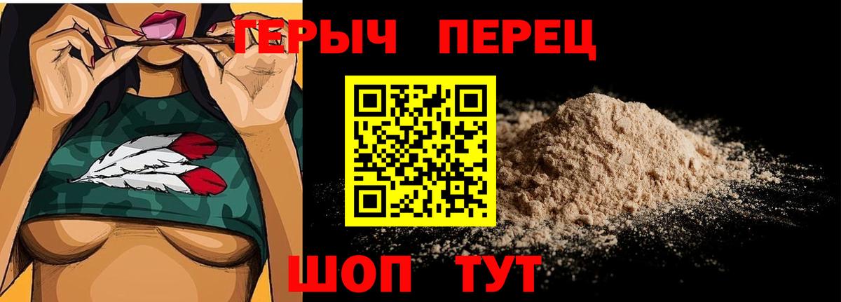 ГЕРОИН гречка Будённовск