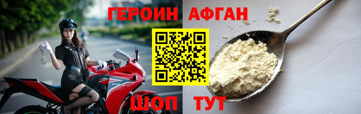 Будённовск  Героин герыч  Героин  Вход с VPN 