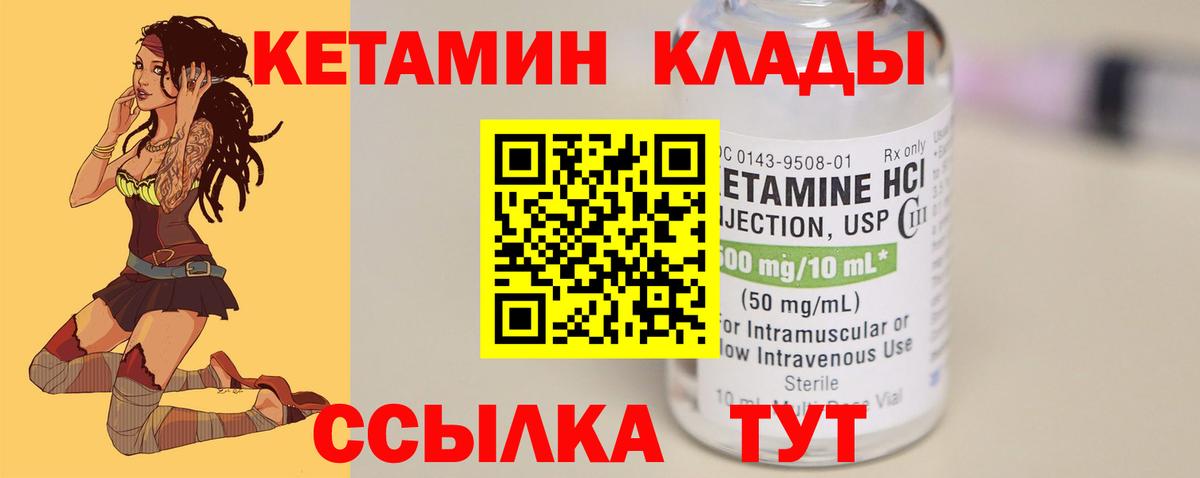 КЕТАМИН VHQ  КЕТАМИН ketamine  Будённовск  Вход с VPN 
