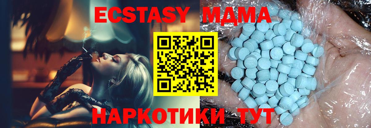 MDMA VHQ  Вход с VPN  Будённовск  MDMA  MDMA кристаллы 