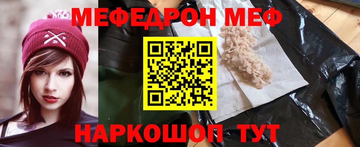 Будённовск  Меф VHQ  МЯУ-МЯУ  Вход с VPN  МЯУ-МЯУ кристаллы 