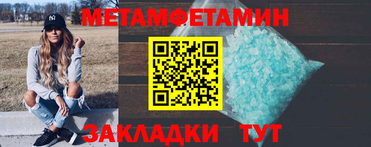 МЕТАМФЕТАМИН витя Будённовск