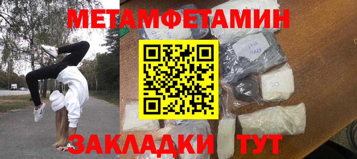 МЕТАМФЕТАМИН Декстрометамфетамин 99.9%  Вход с VPN  Будённовск 