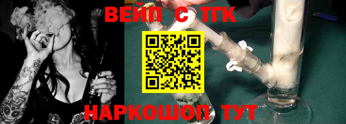 ТГК THC oil Будённовск